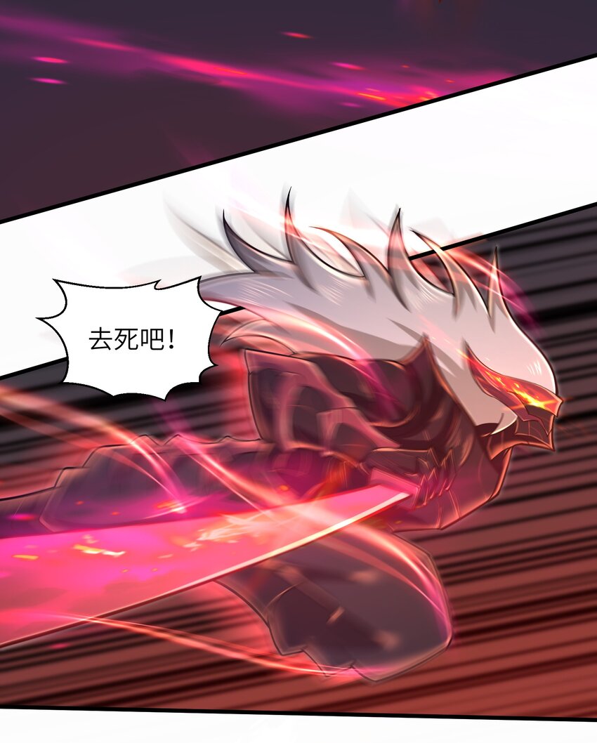 目标一亿积分！ 开启二次人生的终阶游戏！韩漫全集-051 饶不了你！无删减无遮挡章节图片 