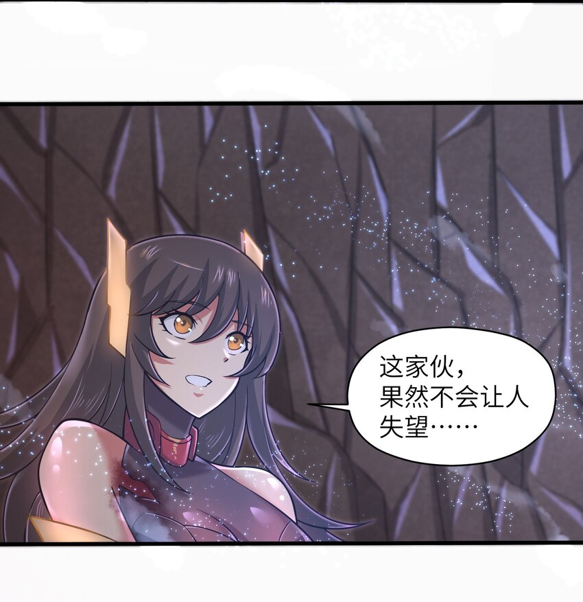 目标一亿积分！ 开启二次人生的终阶游戏！韩漫全集-051 饶不了你！无删减无遮挡章节图片 