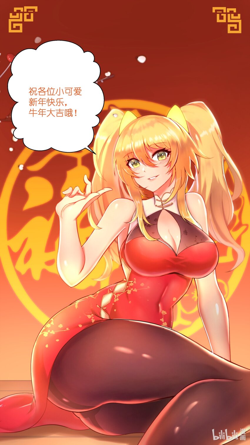 目标一亿积分！ 开启二次人生的终阶游戏！韩漫全集-051 饶不了你！无删减无遮挡章节图片 