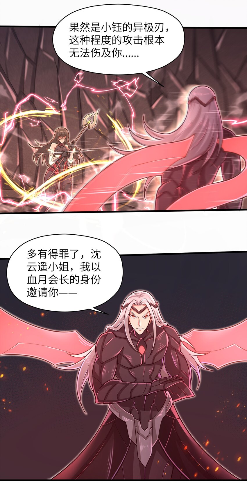 目标一亿积分！ 开启二次人生的终阶游戏！韩漫全集-052 没事的话我们先走了无删减无遮挡章节图片 