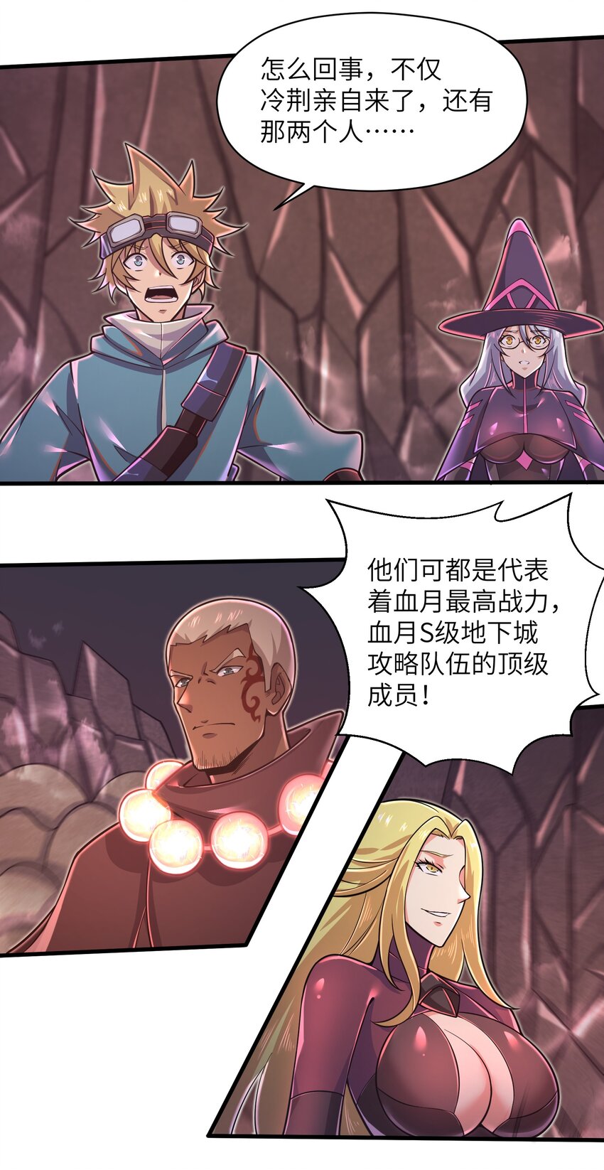 目标一亿积分！ 开启二次人生的终阶游戏！韩漫全集-052 没事的话我们先走了无删减无遮挡章节图片 