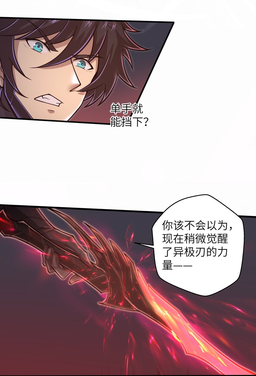目标一亿积分！ 开启二次人生的终阶游戏！韩漫全集-052 没事的话我们先走了无删减无遮挡章节图片 