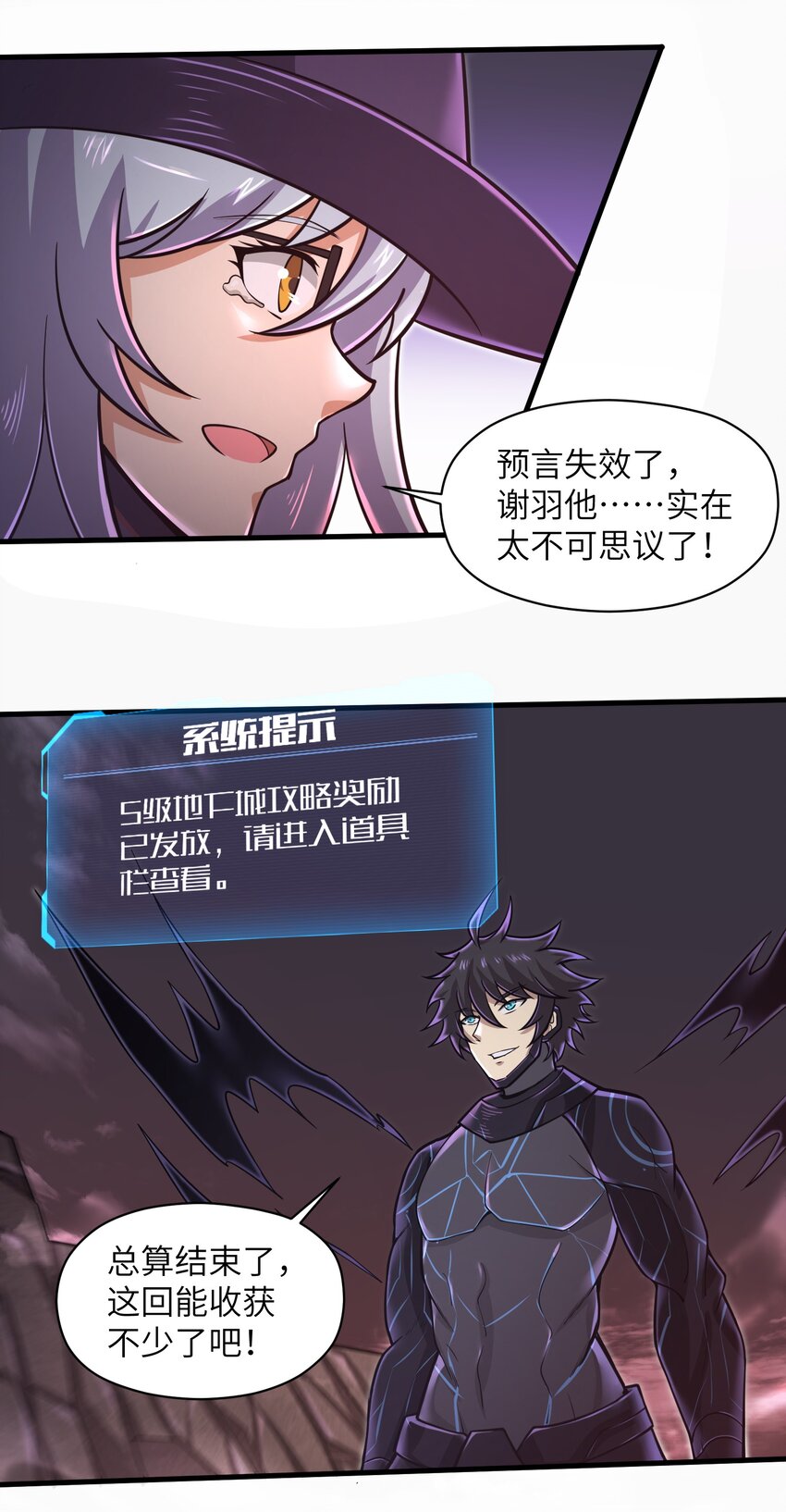 目标一亿积分！ 开启二次人生的终阶游戏！韩漫全集-052 没事的话我们先走了无删减无遮挡章节图片 