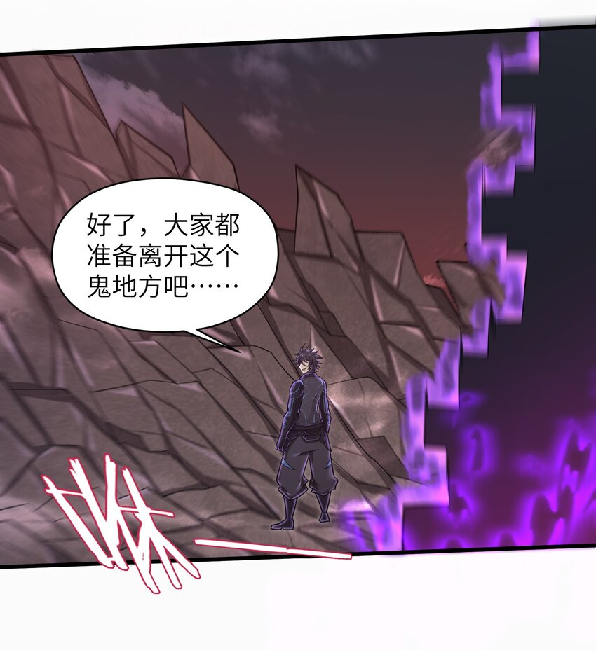 目标一亿积分！ 开启二次人生的终阶游戏！韩漫全集-052 没事的话我们先走了无删减无遮挡章节图片 