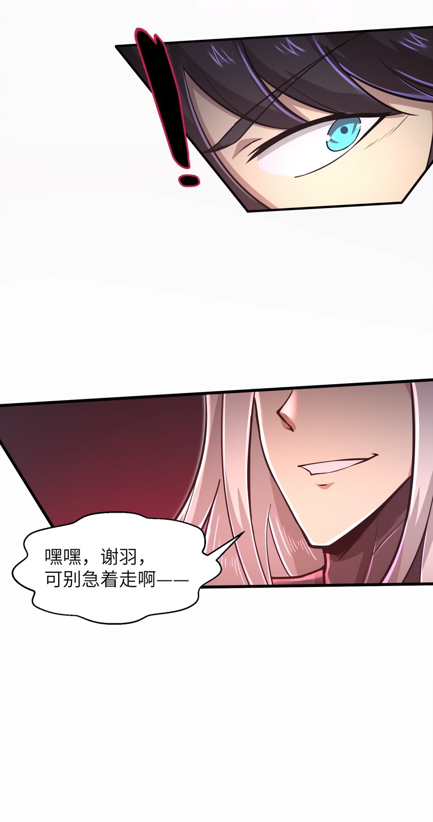 目标一亿积分！ 开启二次人生的终阶游戏！韩漫全集-052 没事的话我们先走了无删减无遮挡章节图片 