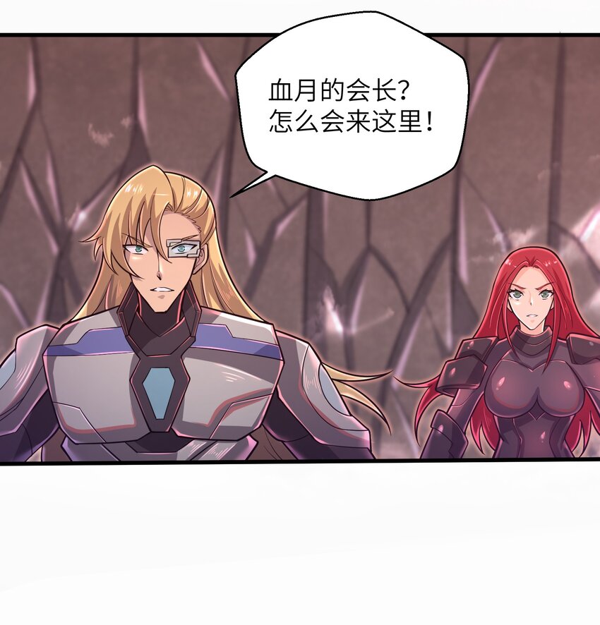 目标一亿积分！ 开启二次人生的终阶游戏！韩漫全集-052 没事的话我们先走了无删减无遮挡章节图片 