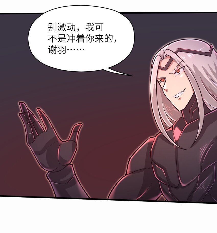 目标一亿积分！ 开启二次人生的终阶游戏！韩漫全集-052 没事的话我们先走了无删减无遮挡章节图片 