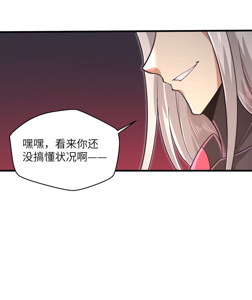 目标一亿积分！ 开启二次人生的终阶游戏！韩漫全集-053 为什么执着沈云瑶？无删减无遮挡章节图片 