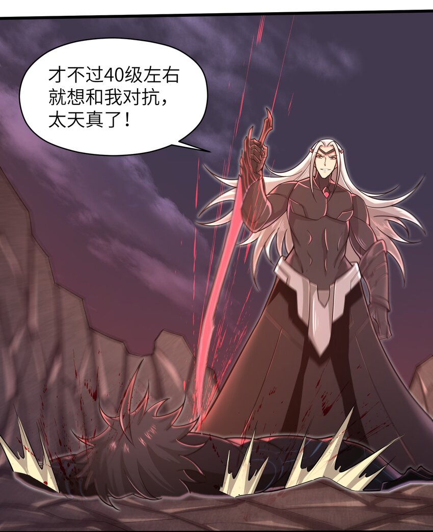 目标一亿积分！ 开启二次人生的终阶游戏！韩漫全集-053 为什么执着沈云瑶？无删减无遮挡章节图片 
