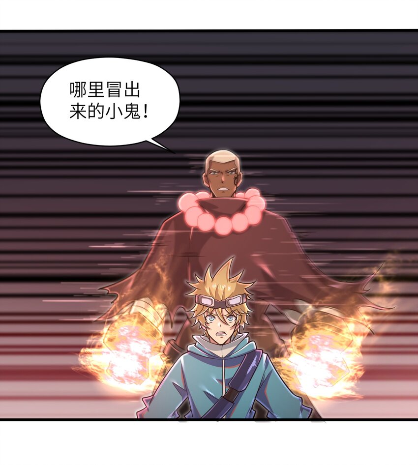 目标一亿积分！ 开启二次人生的终阶游戏！韩漫全集-053 为什么执着沈云瑶？无删减无遮挡章节图片 