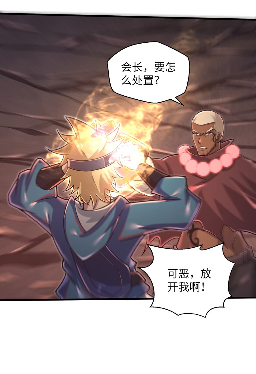 目标一亿积分！ 开启二次人生的终阶游戏！韩漫全集-053 为什么执着沈云瑶？无删减无遮挡章节图片 