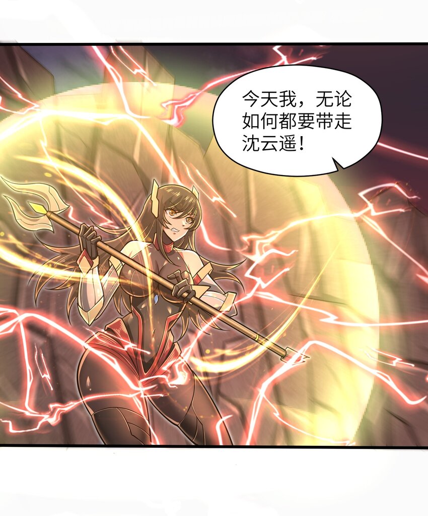 目标一亿积分！ 开启二次人生的终阶游戏！韩漫全集-053 为什么执着沈云瑶？无删减无遮挡章节图片 