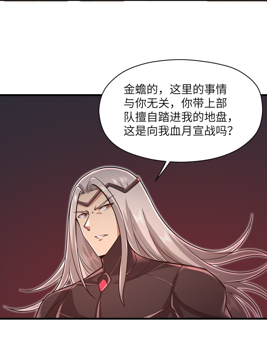 目标一亿积分！ 开启二次人生的终阶游戏！韩漫全集-053 为什么执着沈云瑶？无删减无遮挡章节图片 