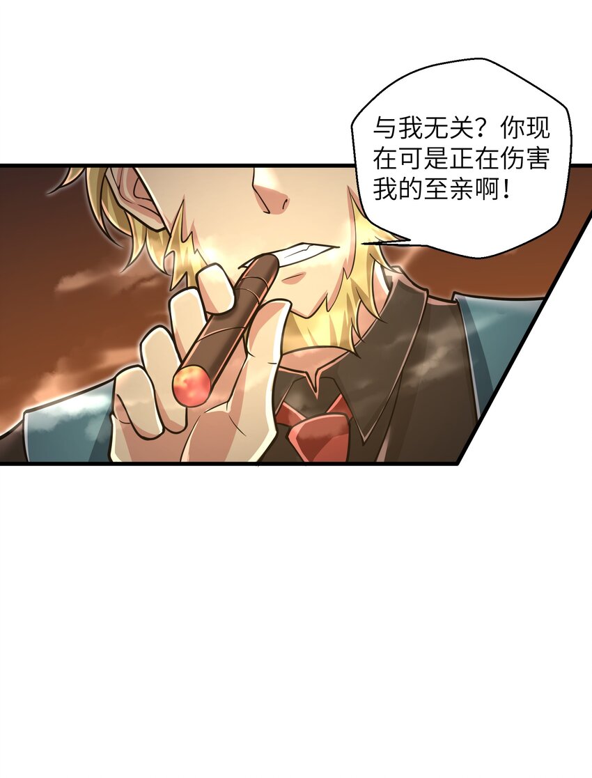 目标一亿积分！ 开启二次人生的终阶游戏！韩漫全集-053 为什么执着沈云瑶？无删减无遮挡章节图片 