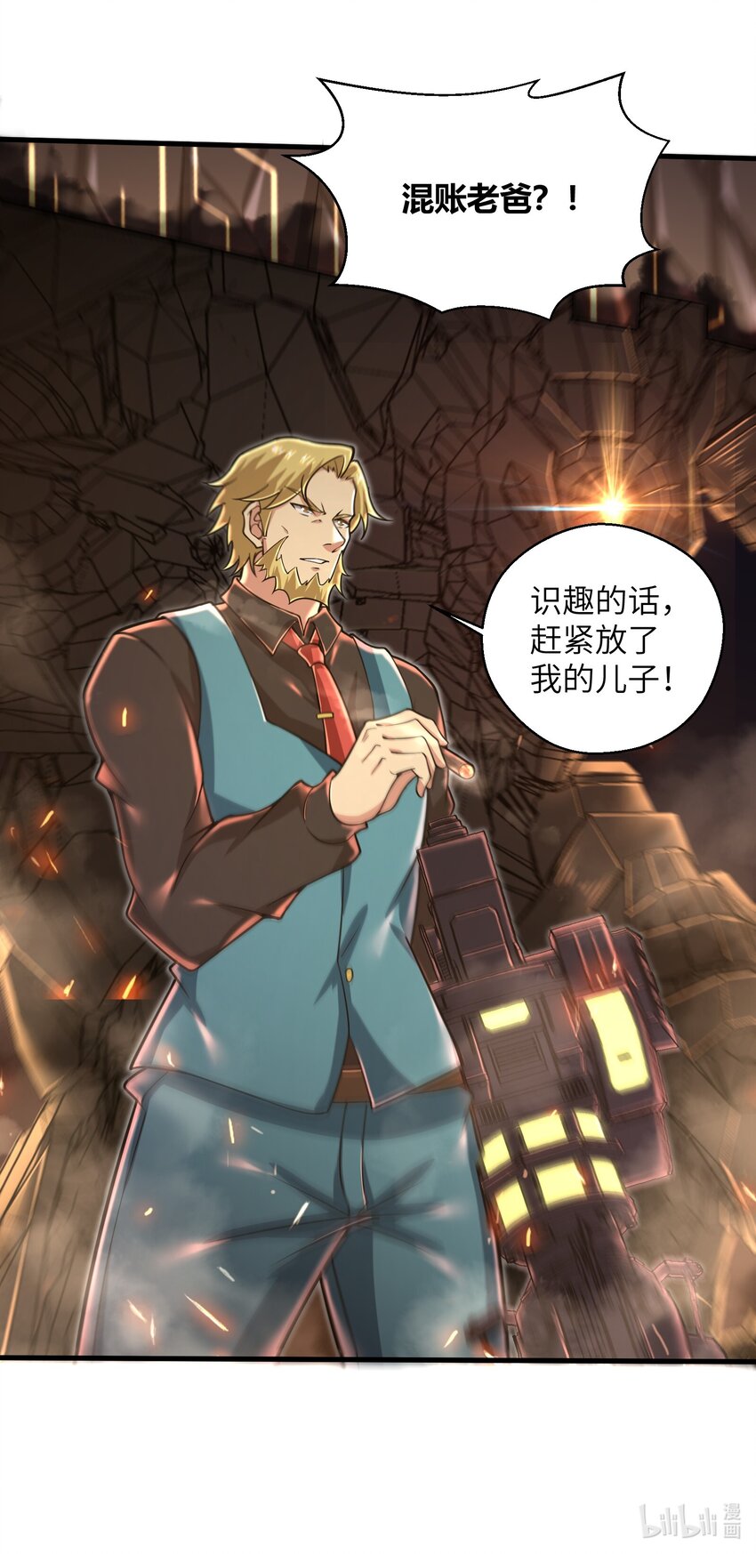 目标一亿积分！ 开启二次人生的终阶游戏！韩漫全集-053 为什么执着沈云瑶？无删减无遮挡章节图片 