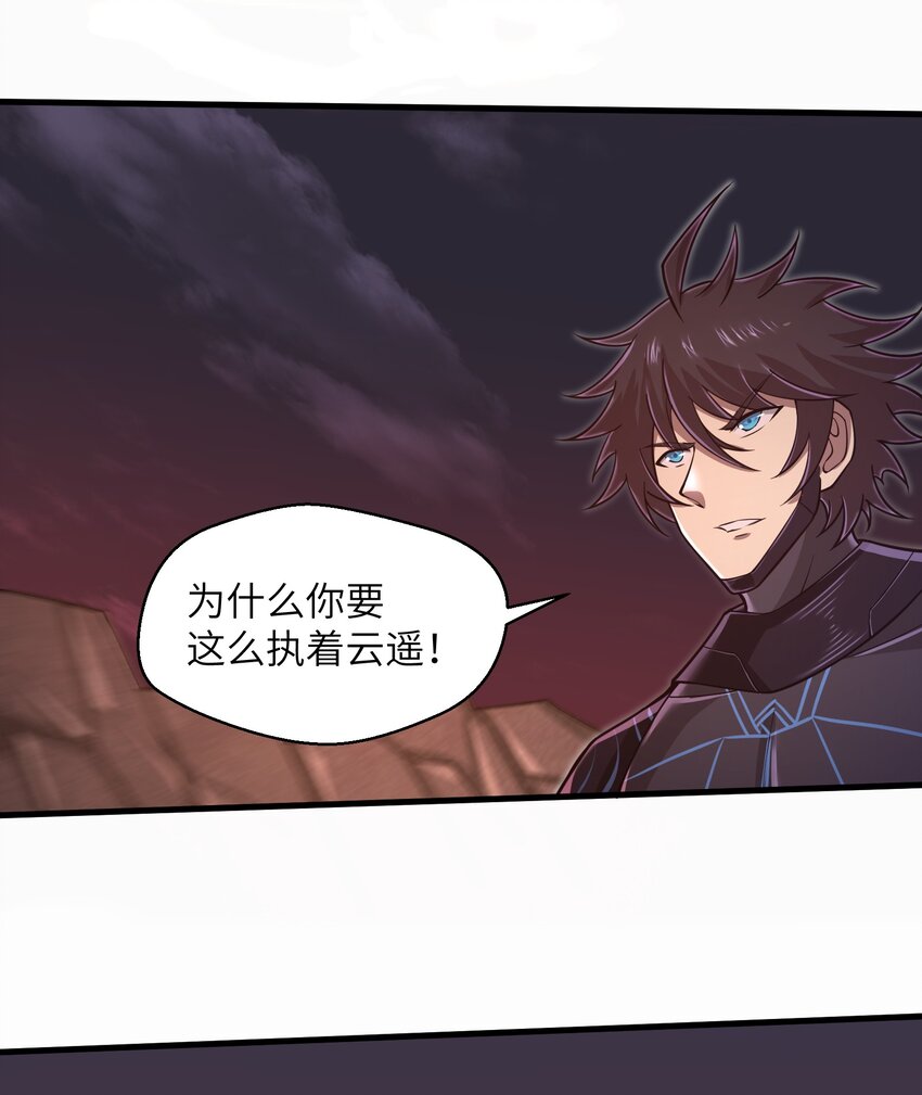目标一亿积分！ 开启二次人生的终阶游戏！韩漫全集-053 为什么执着沈云瑶？无删减无遮挡章节图片 