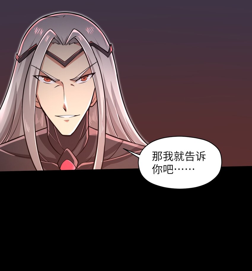 目标一亿积分！ 开启二次人生的终阶游戏！韩漫全集-053 为什么执着沈云瑶？无删减无遮挡章节图片 