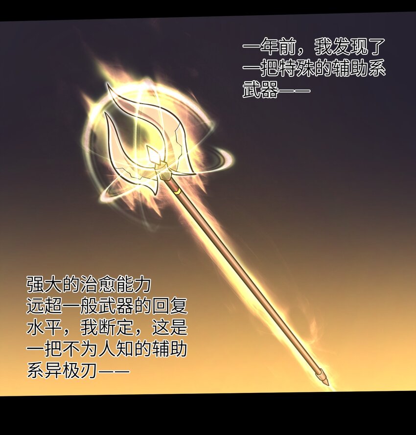 目标一亿积分！ 开启二次人生的终阶游戏！韩漫全集-053 为什么执着沈云瑶？无删减无遮挡章节图片 