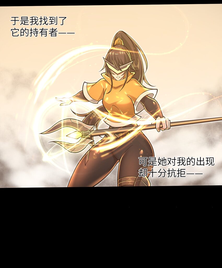 目标一亿积分！ 开启二次人生的终阶游戏！韩漫全集-053 为什么执着沈云瑶？无删减无遮挡章节图片 