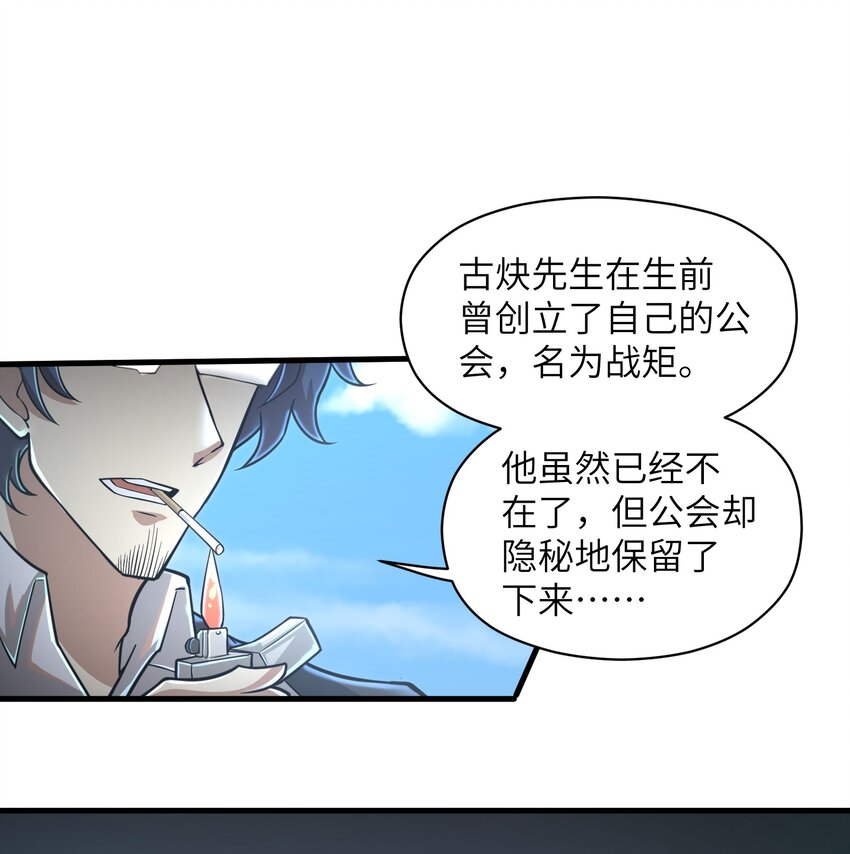 目标一亿积分！ 开启二次人生的终阶游戏！韩漫全集-055 让你成为新的王无删减无遮挡章节图片 