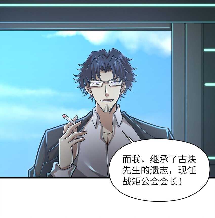 目标一亿积分！ 开启二次人生的终阶游戏！韩漫全集-055 让你成为新的王无删减无遮挡章节图片 