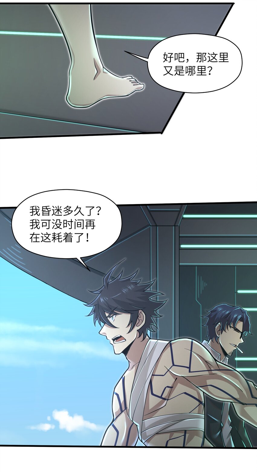 目标一亿积分！ 开启二次人生的终阶游戏！韩漫全集-055 让你成为新的王无删减无遮挡章节图片 