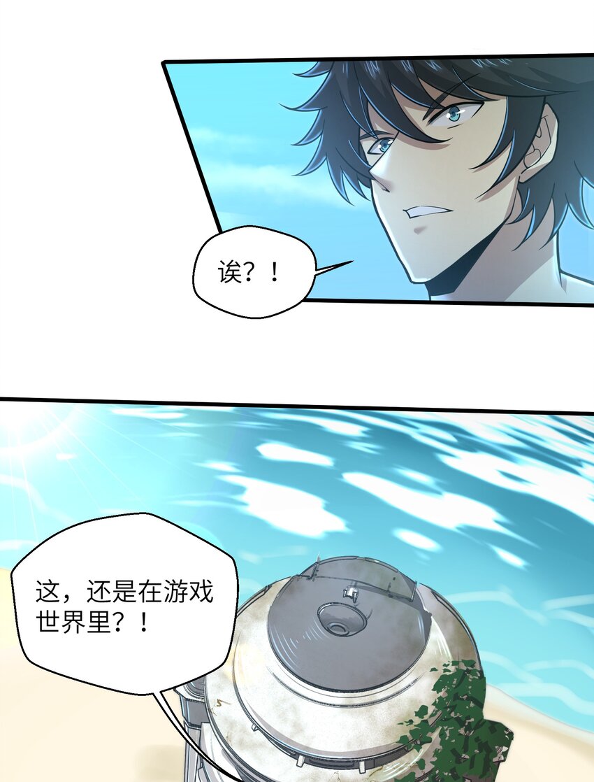 目标一亿积分！ 开启二次人生的终阶游戏！韩漫全集-055 让你成为新的王无删减无遮挡章节图片 