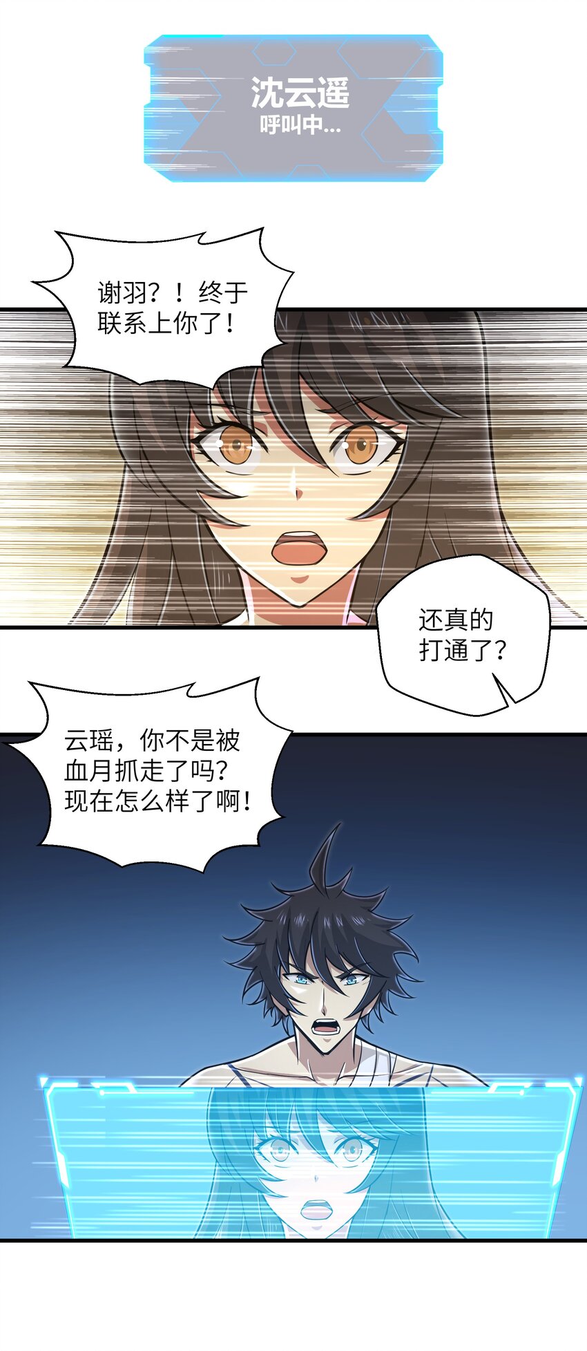 目标一亿积分！ 开启二次人生的终阶游戏！韩漫全集-055 让你成为新的王无删减无遮挡章节图片 
