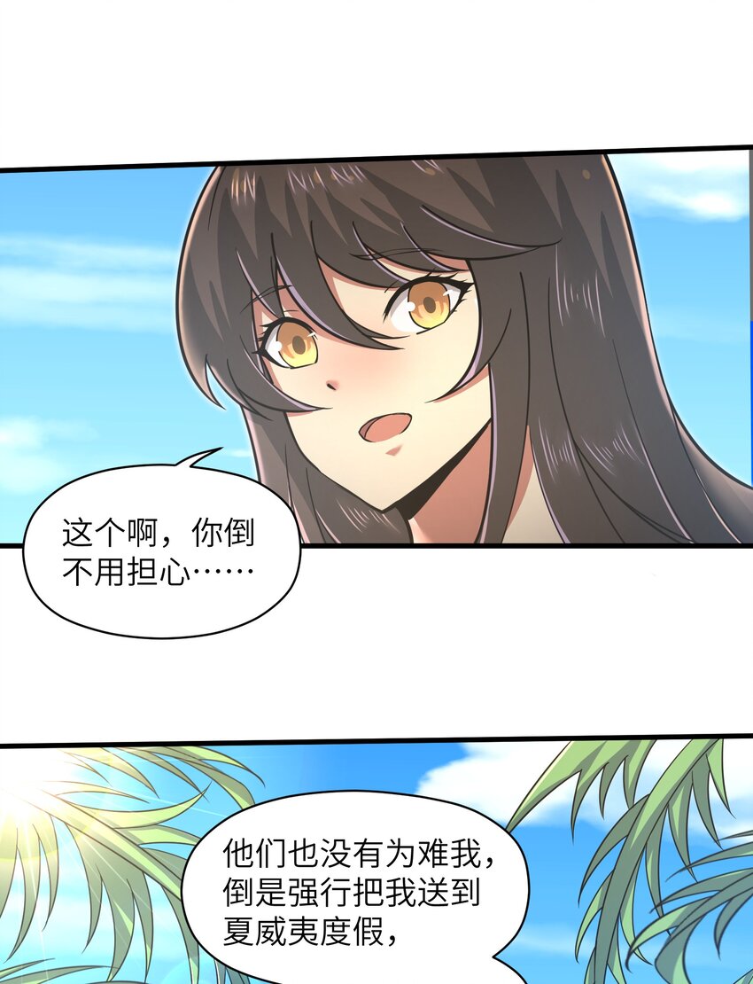 目标一亿积分！ 开启二次人生的终阶游戏！韩漫全集-055 让你成为新的王无删减无遮挡章节图片 