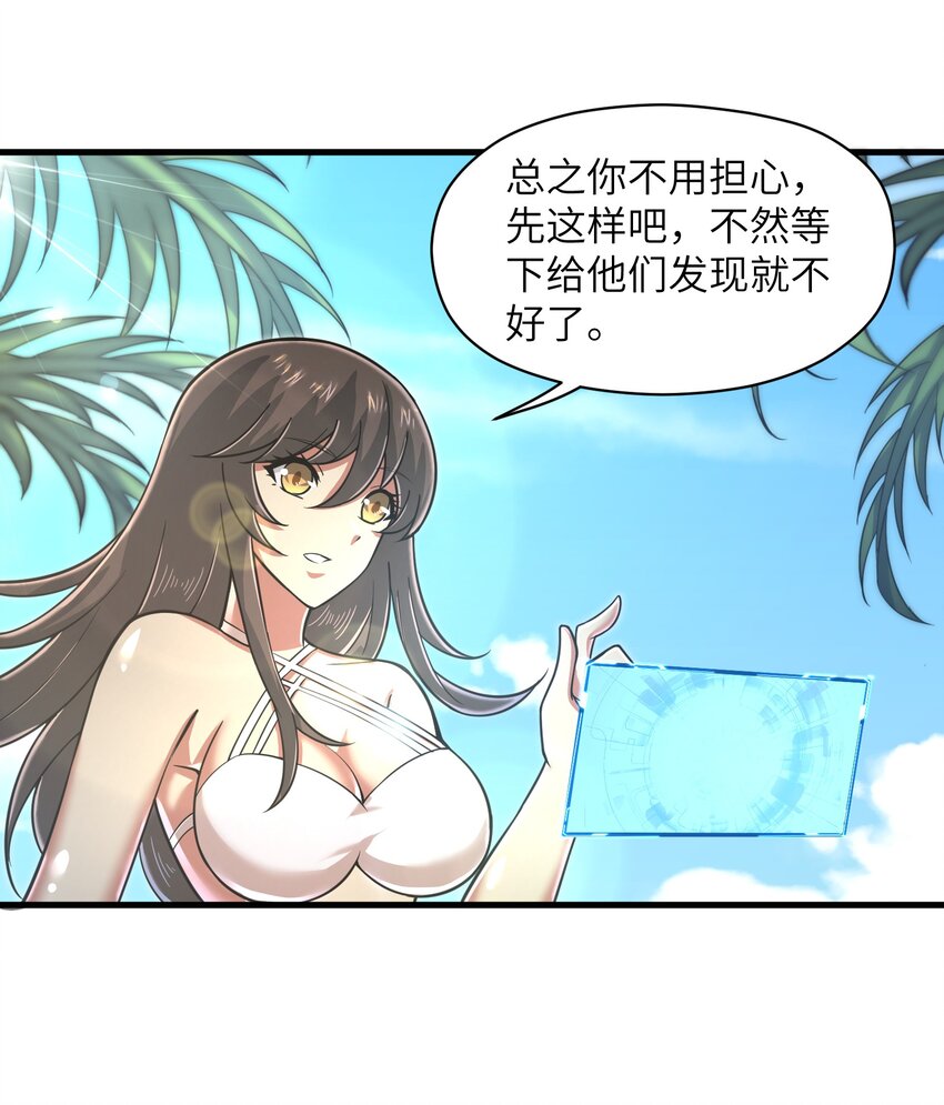 目标一亿积分！ 开启二次人生的终阶游戏！韩漫全集-055 让你成为新的王无删减无遮挡章节图片 