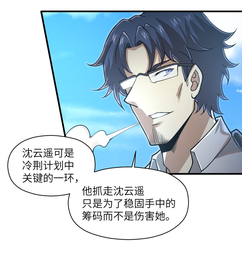 目标一亿积分！ 开启二次人生的终阶游戏！韩漫全集-055 让你成为新的王无删减无遮挡章节图片 