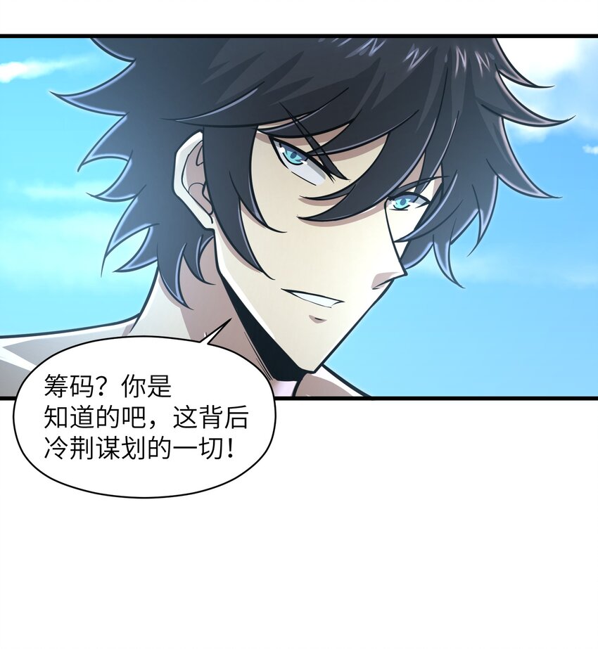 目标一亿积分！ 开启二次人生的终阶游戏！韩漫全集-055 让你成为新的王无删减无遮挡章节图片 