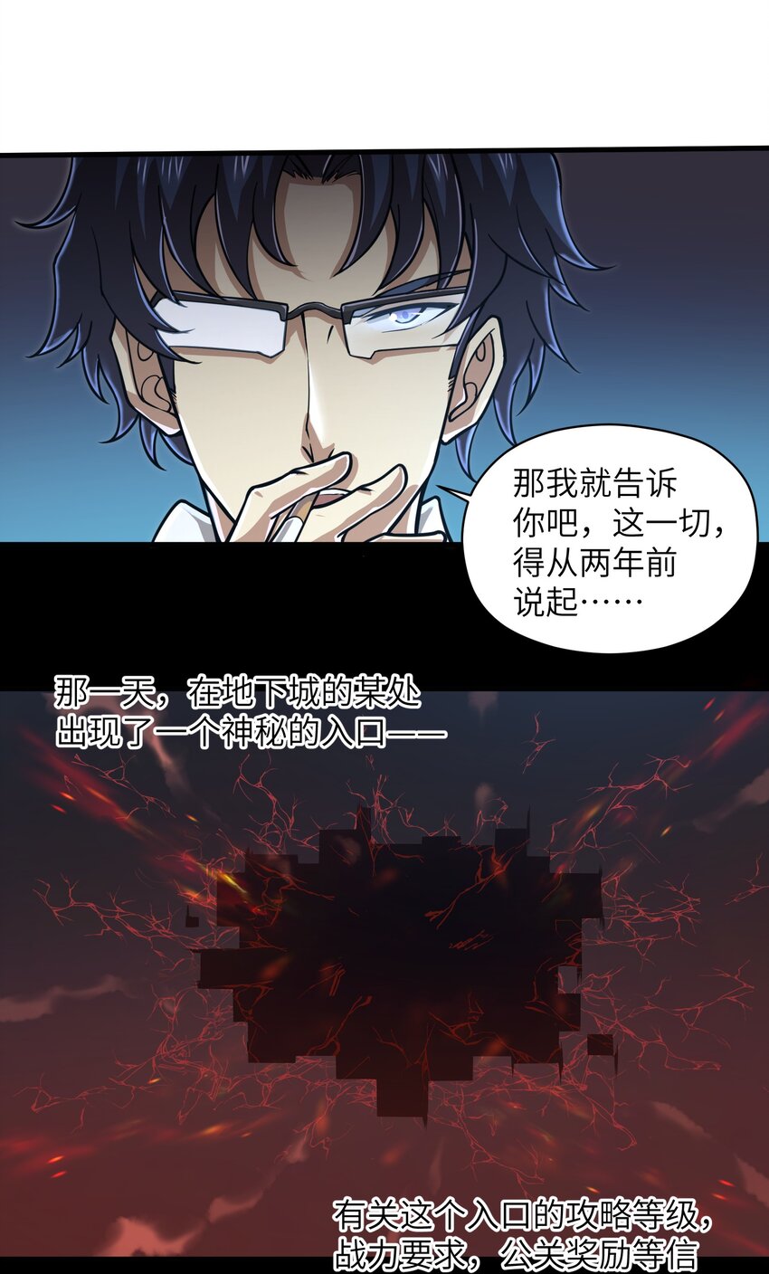 目标一亿积分！ 开启二次人生的终阶游戏！韩漫全集-055 让你成为新的王无删减无遮挡章节图片 