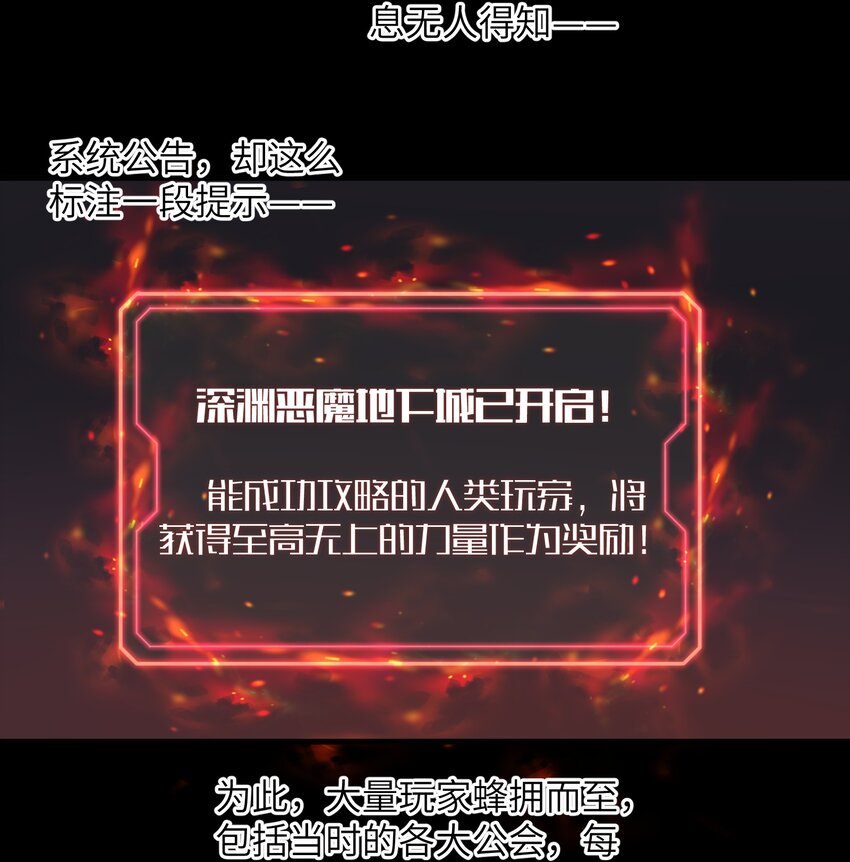 目标一亿积分！ 开启二次人生的终阶游戏！韩漫全集-055 让你成为新的王无删减无遮挡章节图片 