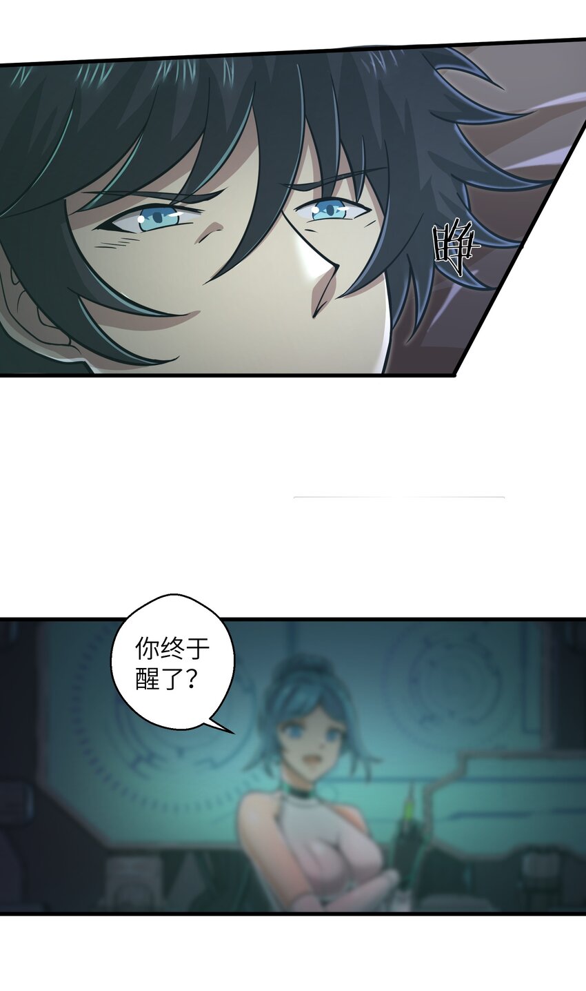 目标一亿积分！ 开启二次人生的终阶游戏！韩漫全集-055 让你成为新的王无删减无遮挡章节图片 