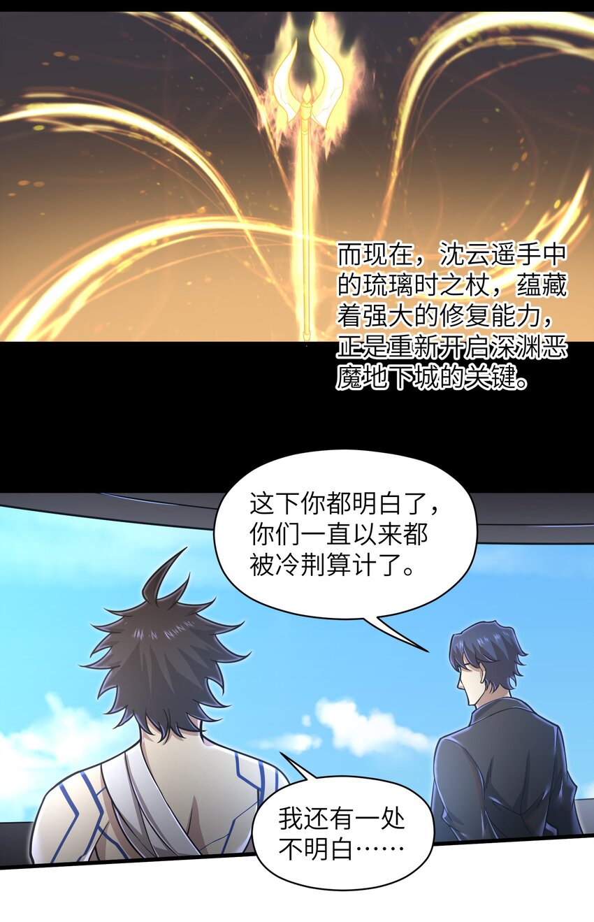 目标一亿积分！ 开启二次人生的终阶游戏！韩漫全集-055 让你成为新的王无删减无遮挡章节图片 