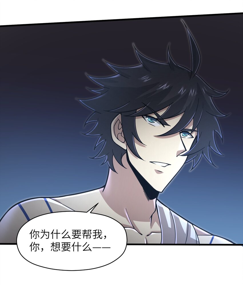 目标一亿积分！ 开启二次人生的终阶游戏！韩漫全集-055 让你成为新的王无删减无遮挡章节图片 