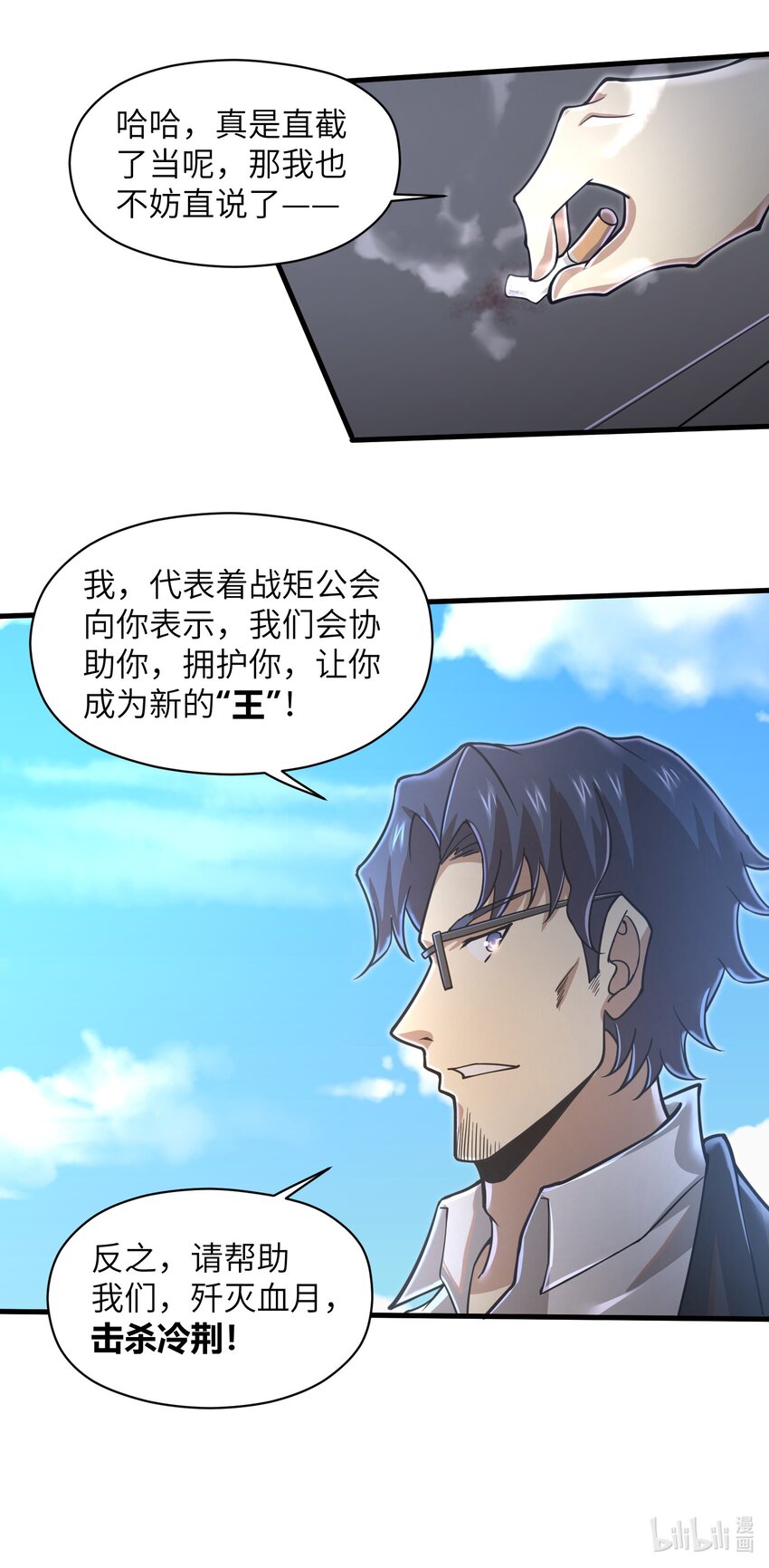 目标一亿积分！ 开启二次人生的终阶游戏！韩漫全集-055 让你成为新的王无删减无遮挡章节图片 