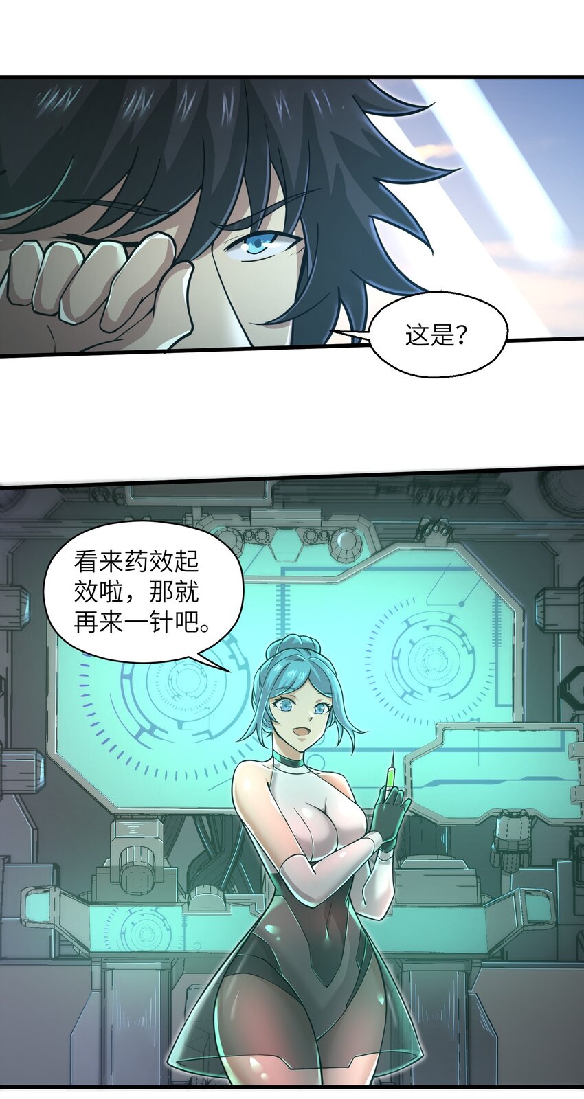 目标一亿积分！ 开启二次人生的终阶游戏！韩漫全集-055 让你成为新的王无删减无遮挡章节图片 