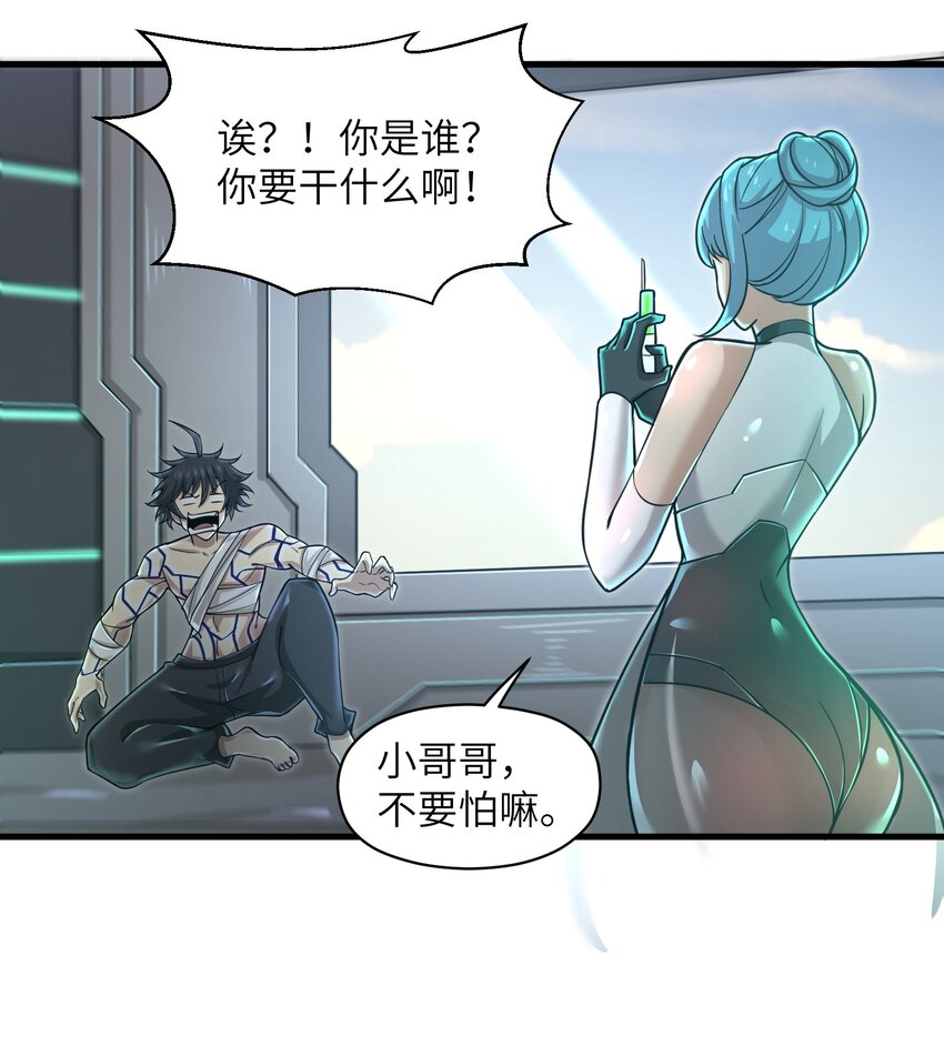 目标一亿积分！ 开启二次人生的终阶游戏！韩漫全集-055 让你成为新的王无删减无遮挡章节图片 