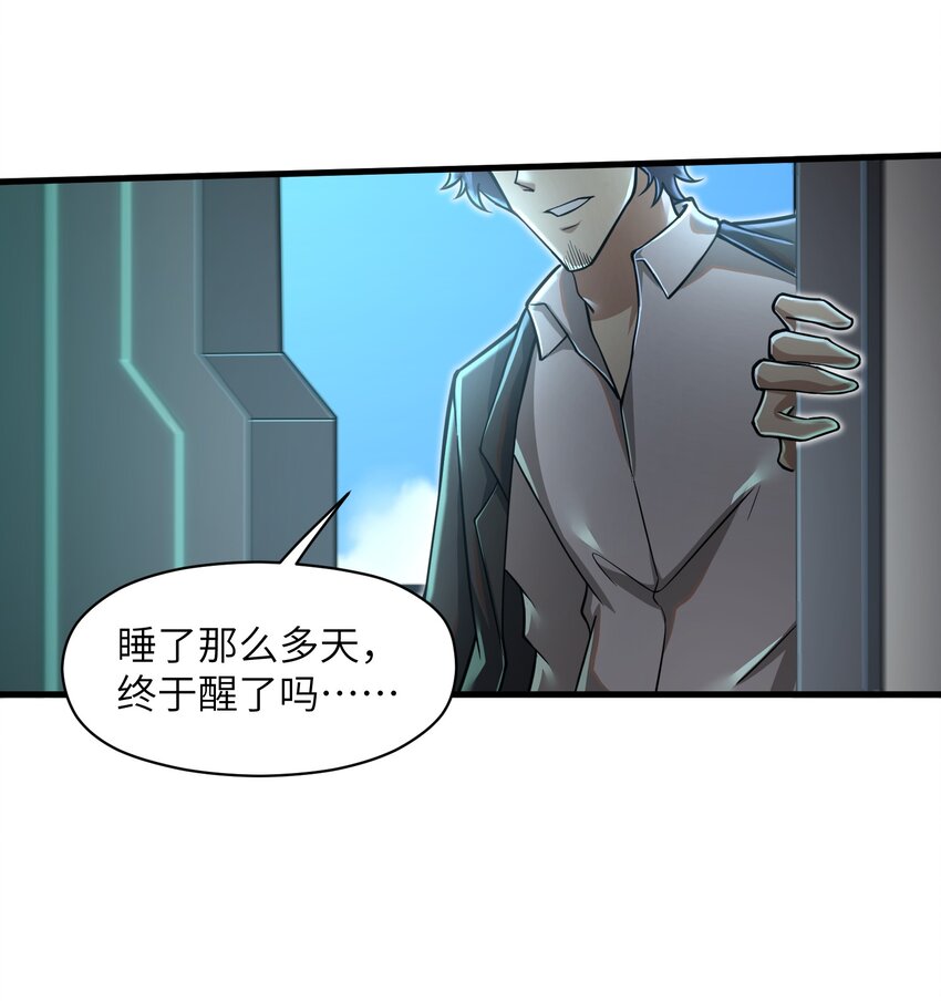 目标一亿积分！ 开启二次人生的终阶游戏！韩漫全集-055 让你成为新的王无删减无遮挡章节图片 