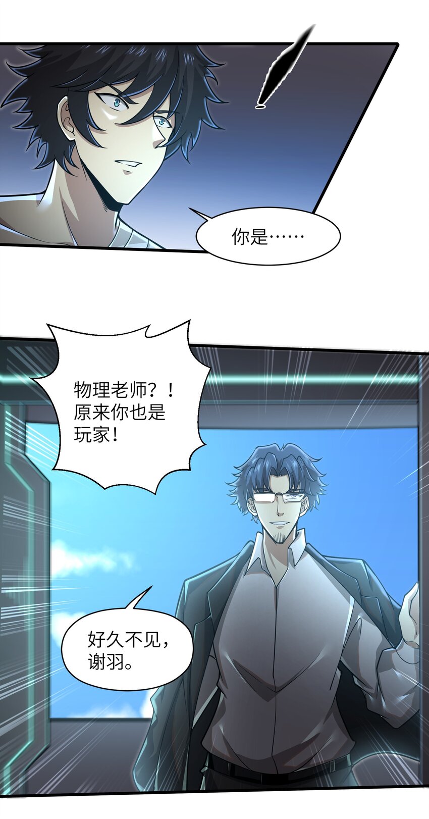 目标一亿积分！ 开启二次人生的终阶游戏！韩漫全集-055 让你成为新的王无删减无遮挡章节图片 