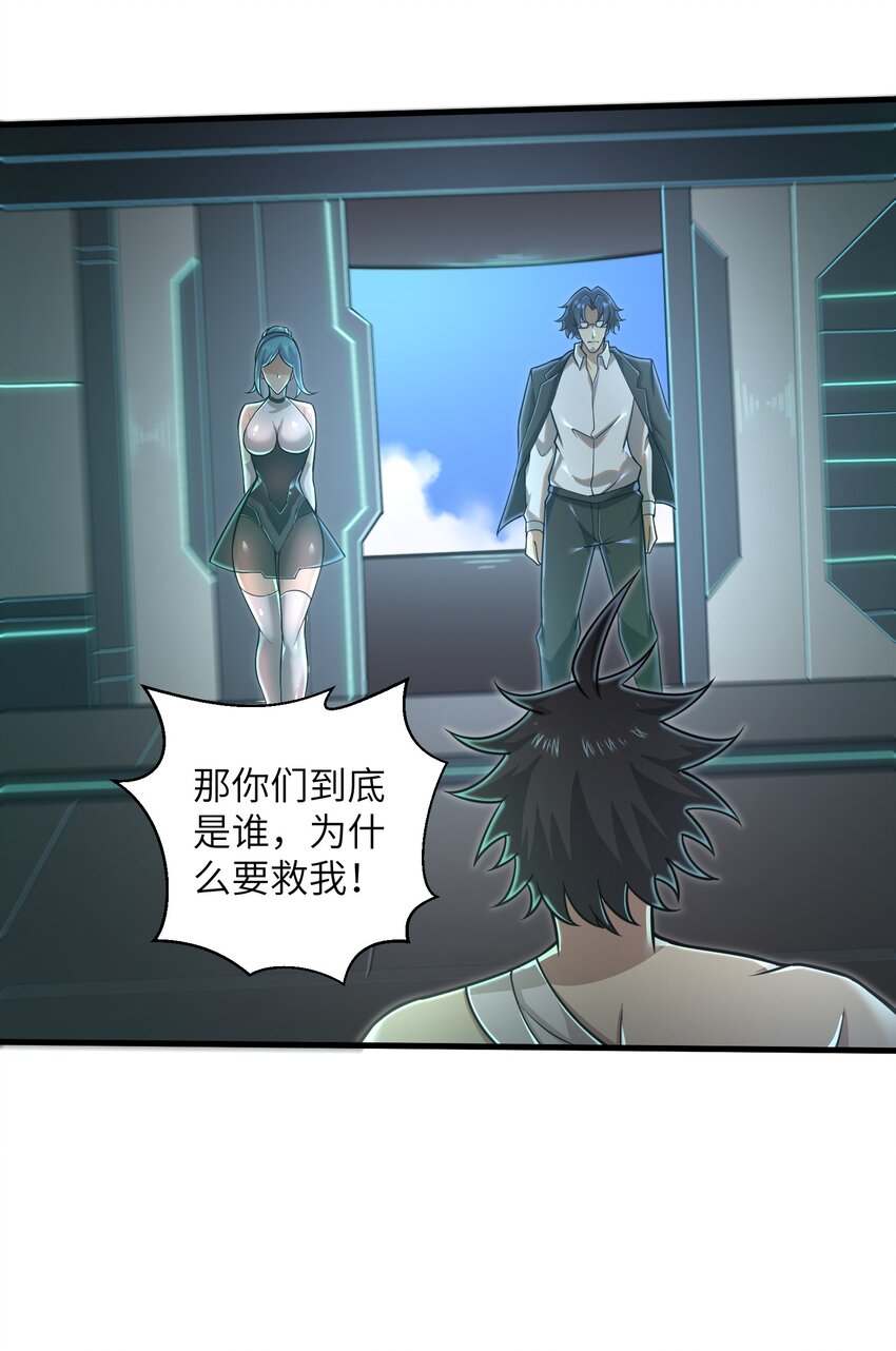 目标一亿积分！ 开启二次人生的终阶游戏！韩漫全集-055 让你成为新的王无删减无遮挡章节图片 