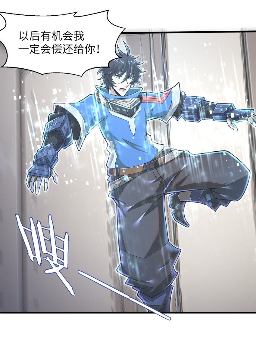 目标一亿积分！ 开启二次人生的终阶游戏！韩漫全集-056 和我决斗吧！无删减无遮挡章节图片 