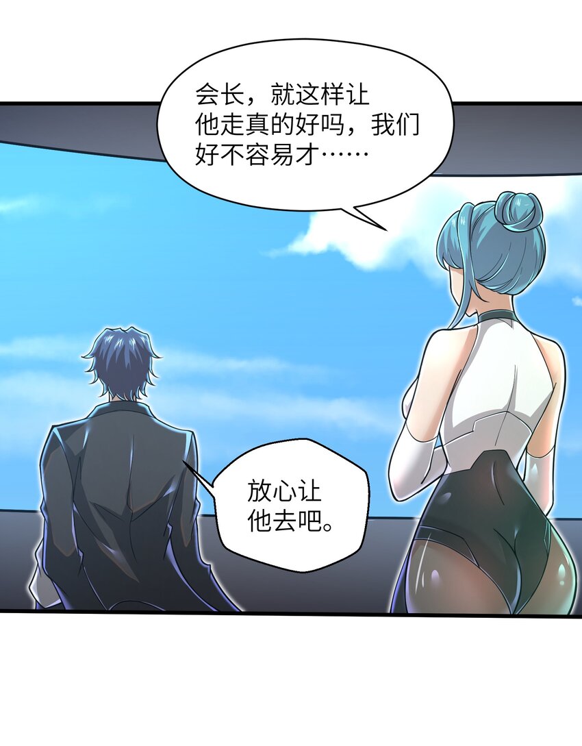目标一亿积分！ 开启二次人生的终阶游戏！韩漫全集-056 和我决斗吧！无删减无遮挡章节图片 