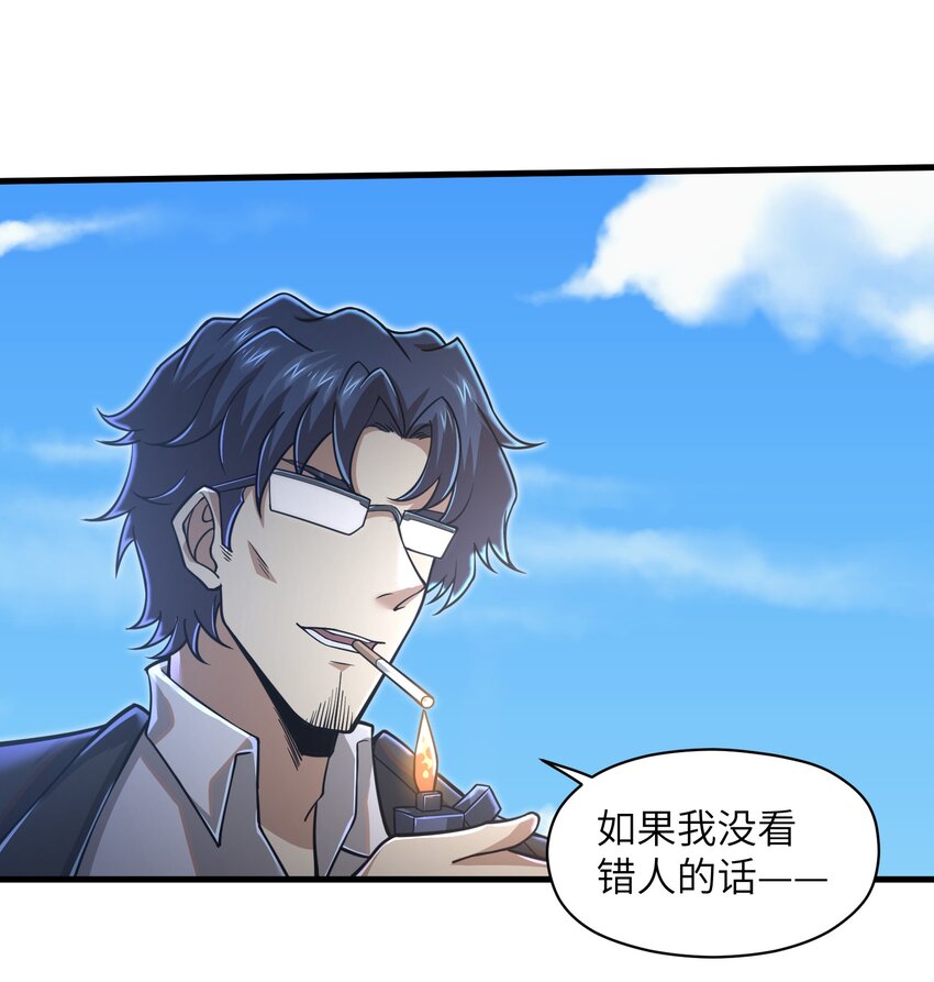 目标一亿积分！ 开启二次人生的终阶游戏！韩漫全集-056 和我决斗吧！无删减无遮挡章节图片 