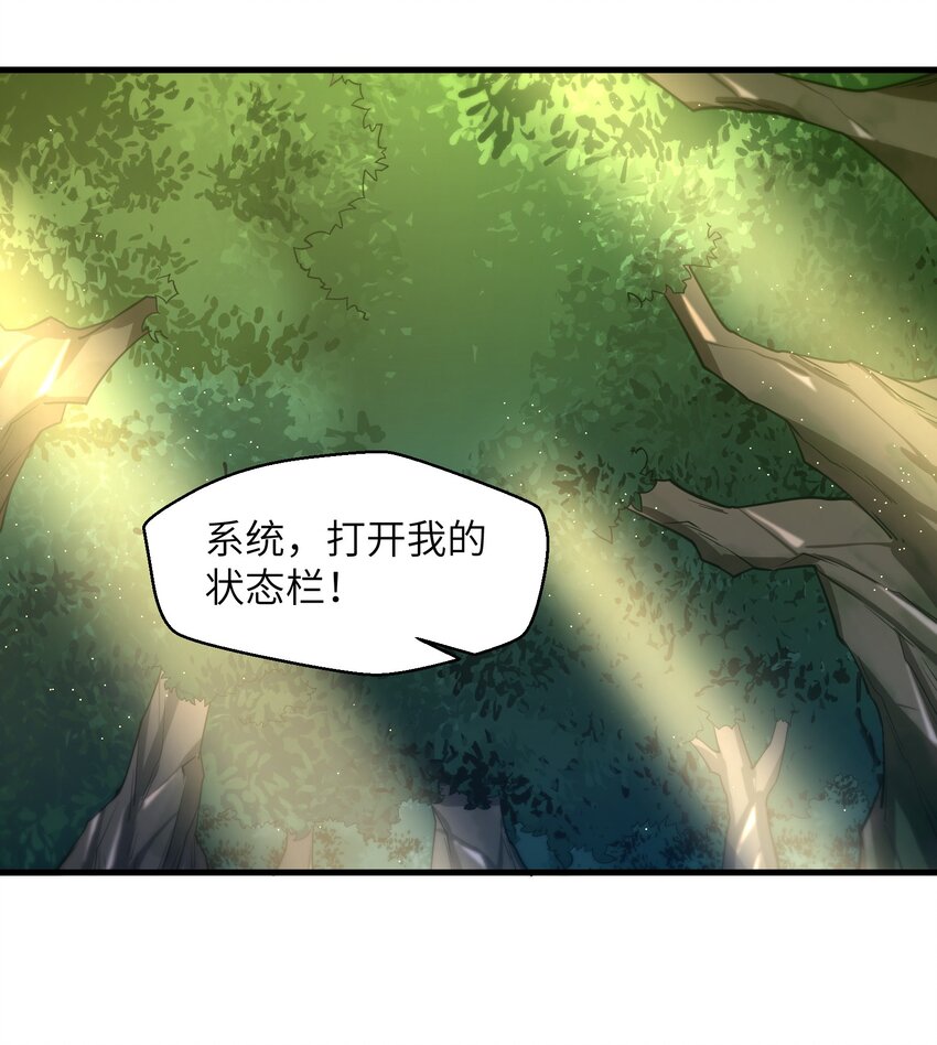 目标一亿积分！ 开启二次人生的终阶游戏！韩漫全集-056 和我决斗吧！无删减无遮挡章节图片 