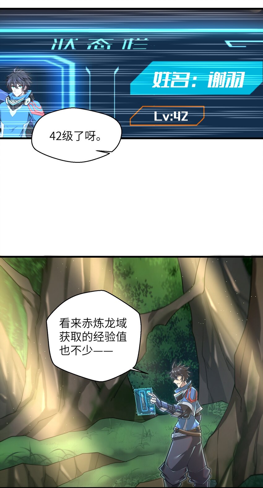 目标一亿积分！ 开启二次人生的终阶游戏！韩漫全集-056 和我决斗吧！无删减无遮挡章节图片 
