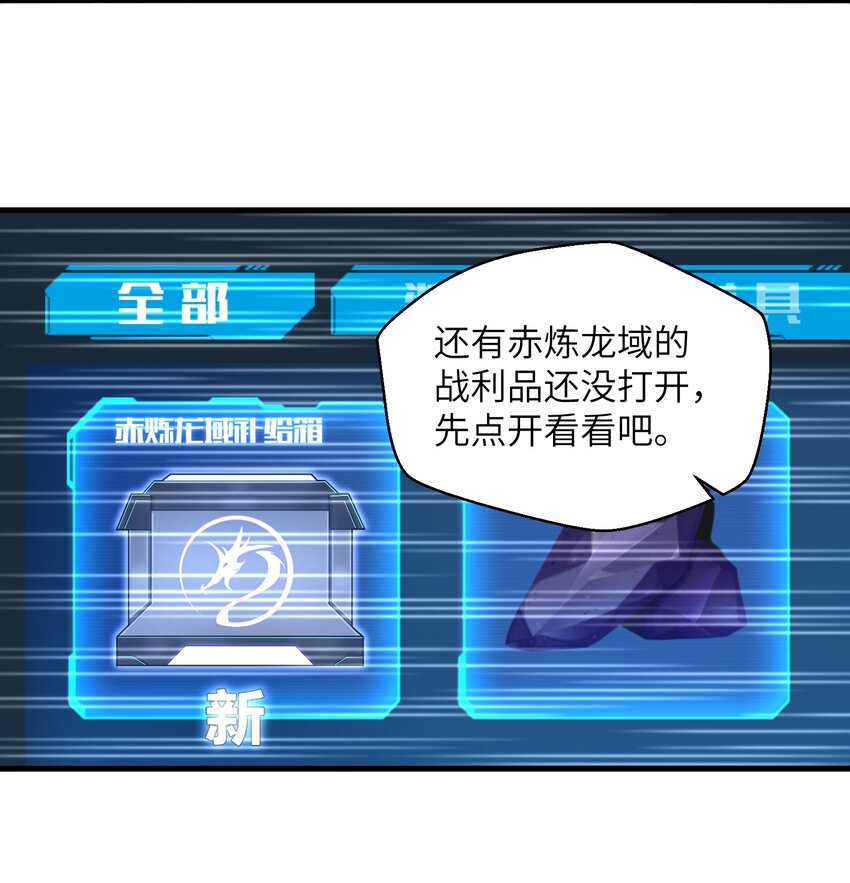 目标一亿积分！ 开启二次人生的终阶游戏！韩漫全集-056 和我决斗吧！无删减无遮挡章节图片 
