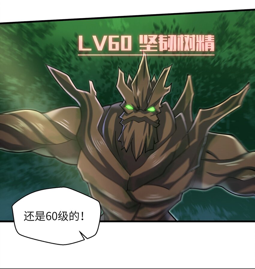 目标一亿积分！ 开启二次人生的终阶游戏！韩漫全集-056 和我决斗吧！无删减无遮挡章节图片 